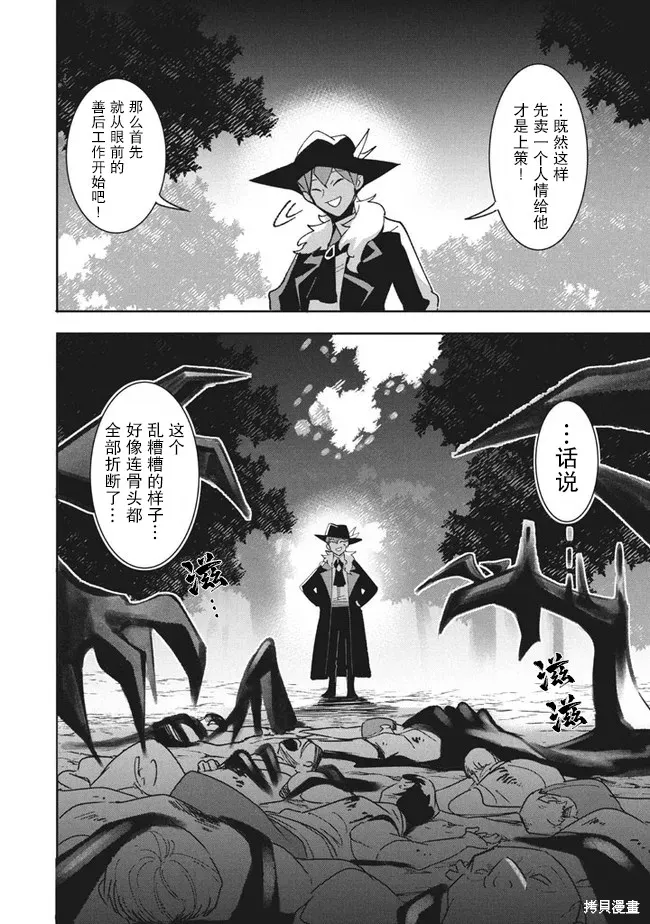 第11.2话 第16页