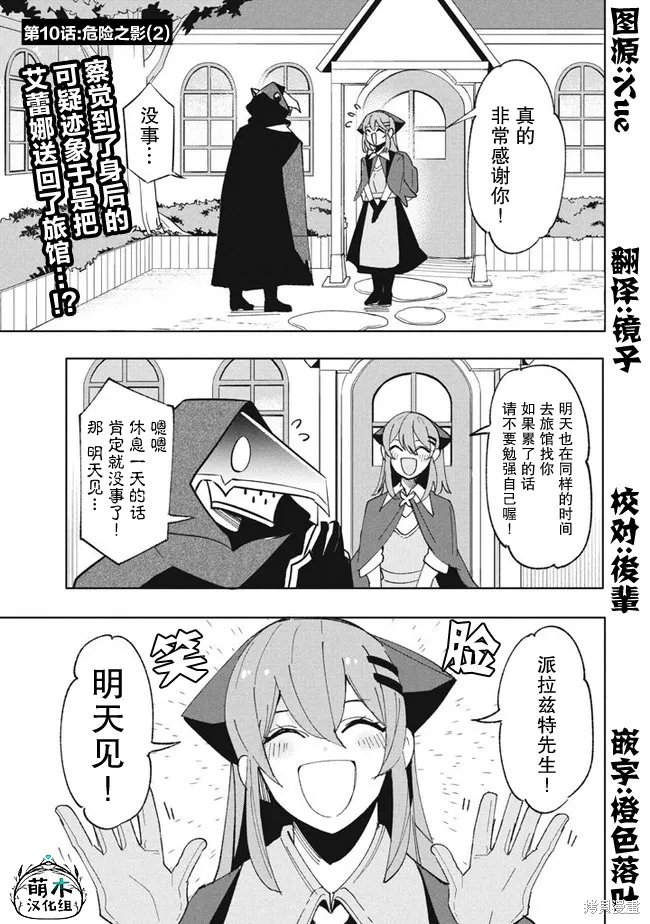 第10.2话 第1页