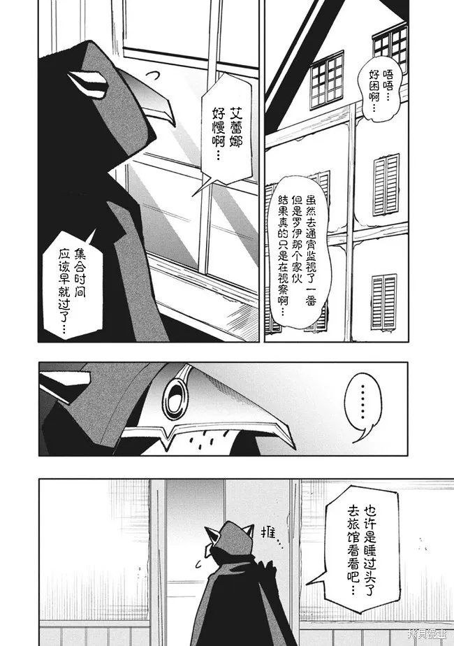 第10.2话 第4页