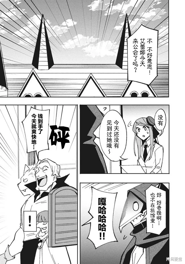 第10.2话 第5页