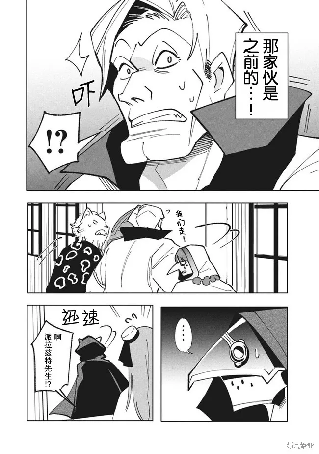 第10.2话 第6页