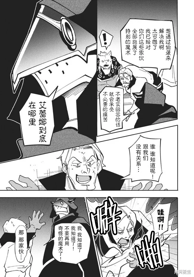 第10.2话 第9页