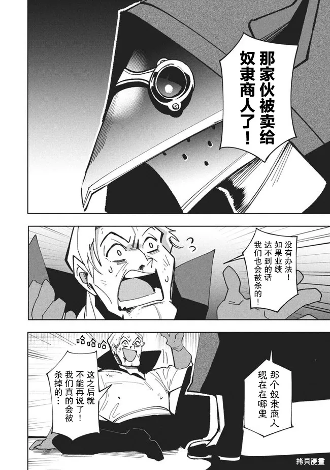 第10.2话 第10页