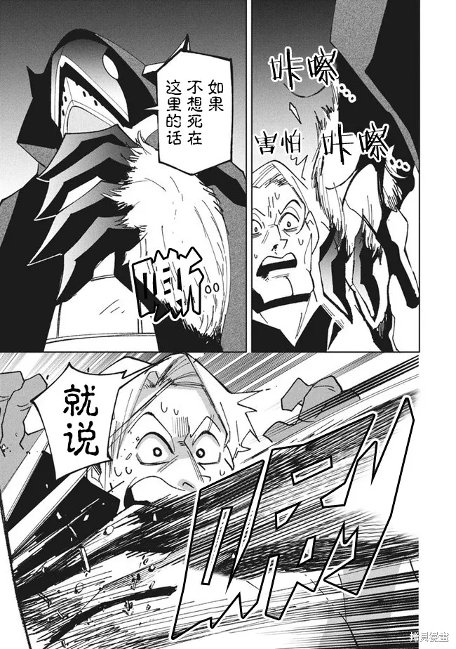 第10.2话 第11页