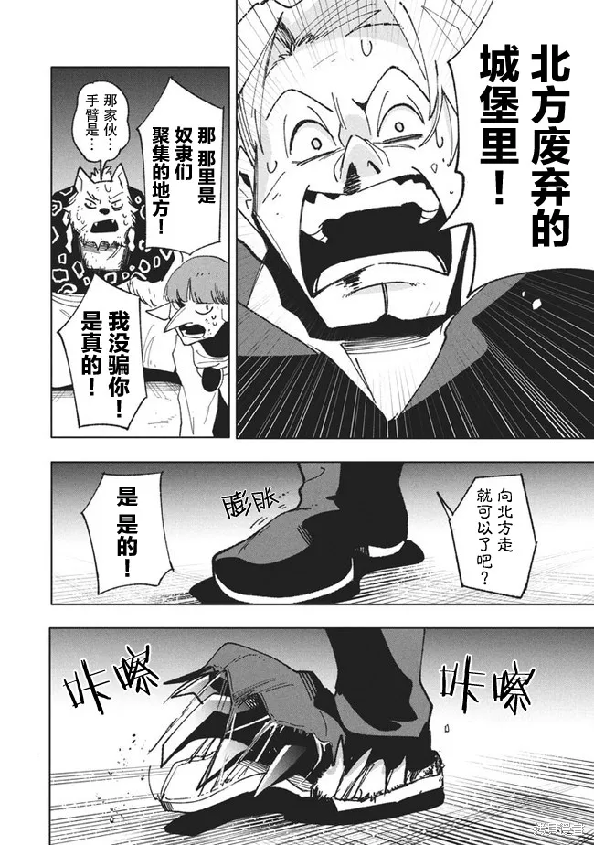 第10.2话 第12页