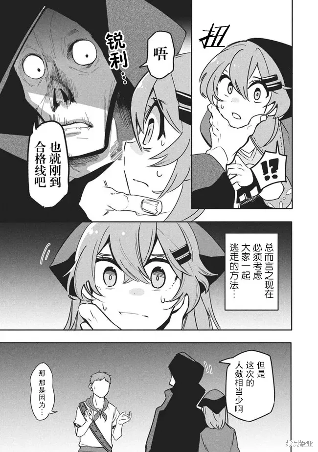 第11.1话 第3页