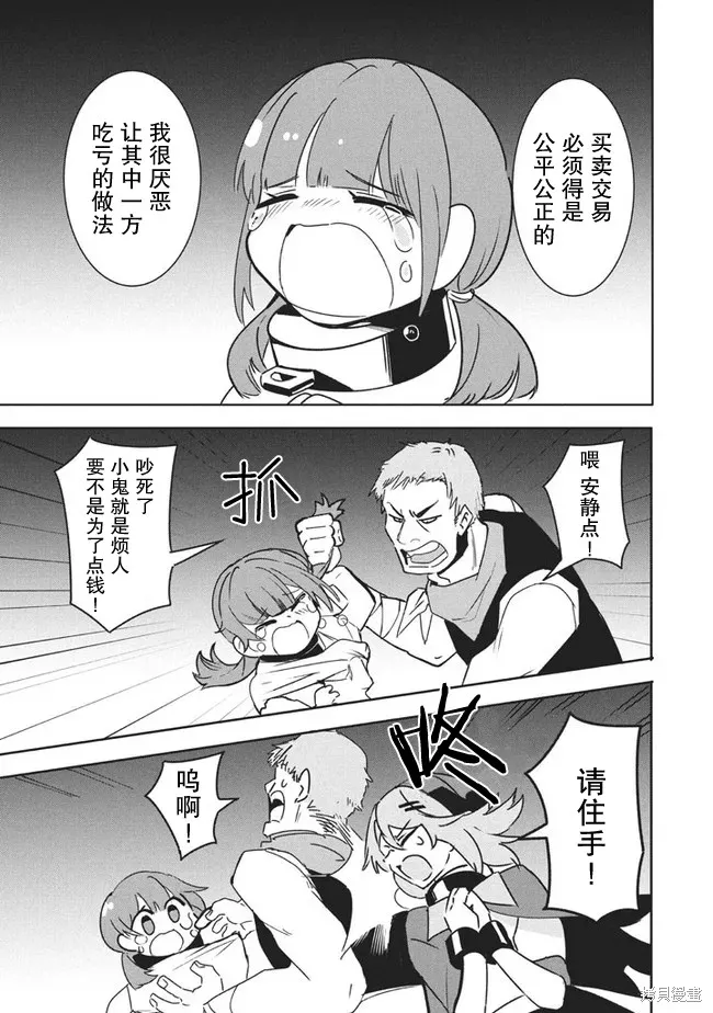 第11.1话 第7页