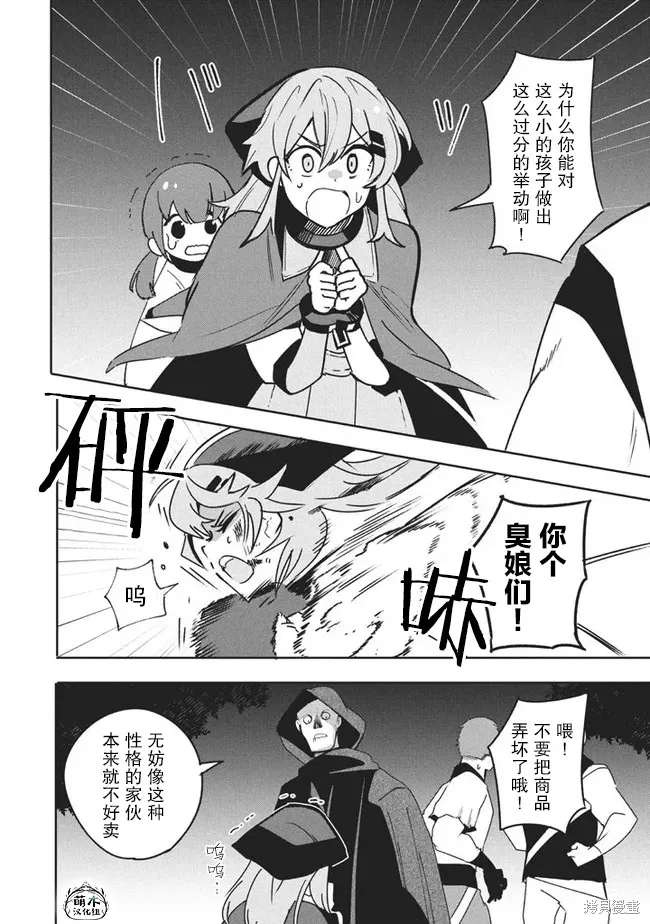 第11.1话 第8页