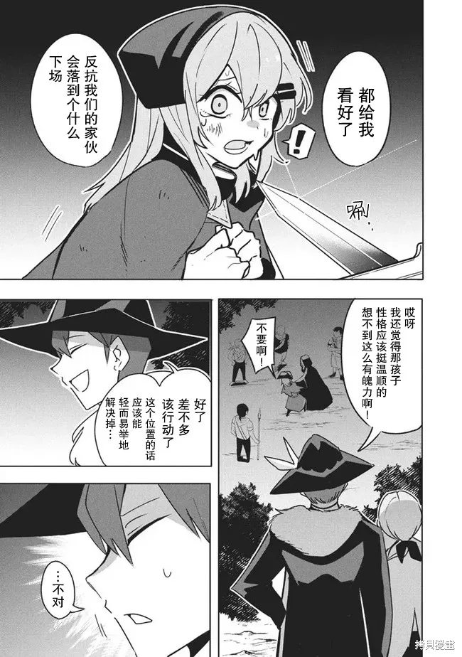 第11.1话 第9页