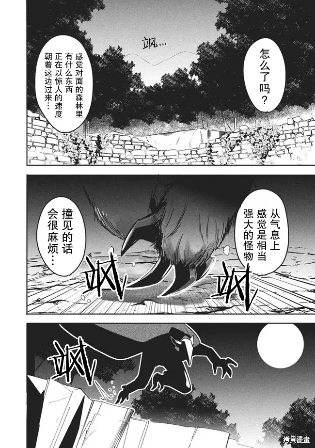 第11.1话 第10页