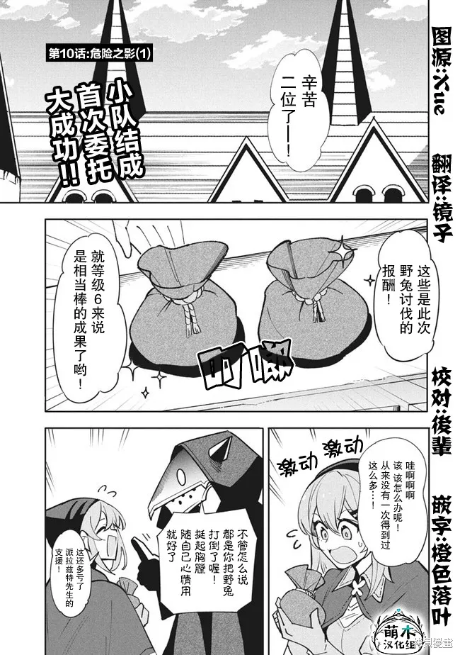 第10.1话 第1页