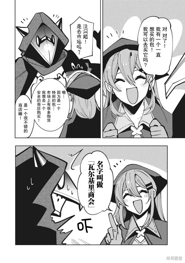 第10.1话 第2页