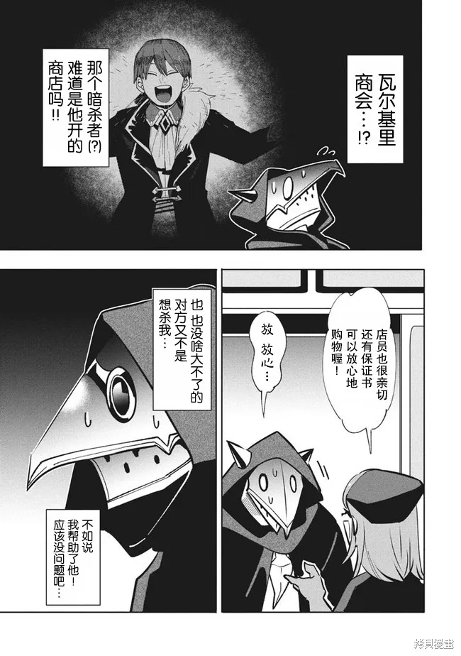 第10.1话 第3页