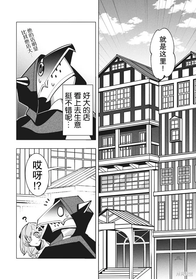 第10.1话 第4页