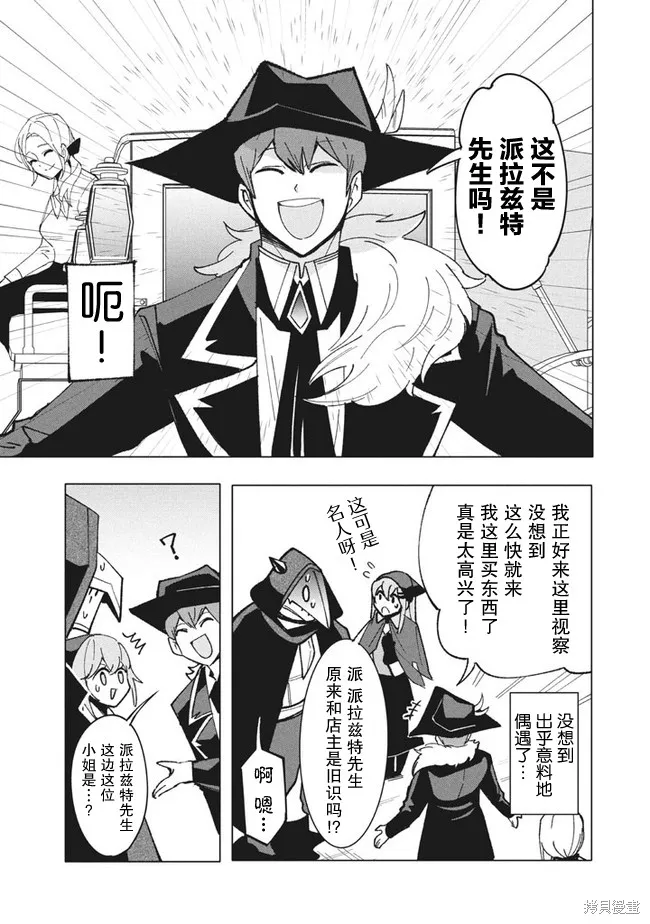 第10.1话 第5页