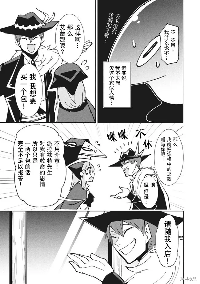 第10.1话 第7页