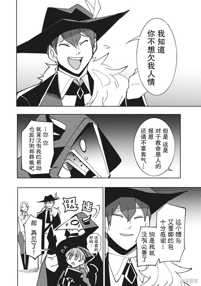 第10.1话 第10页
