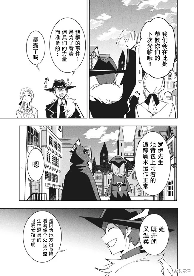 第10.1话 第11页
