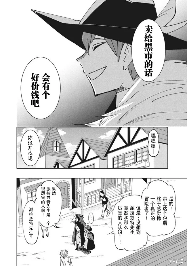 第10.1话 第12页