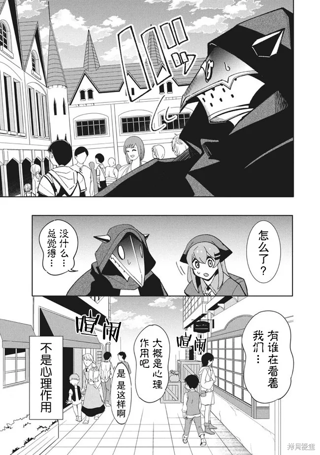 第10.1话 第13页