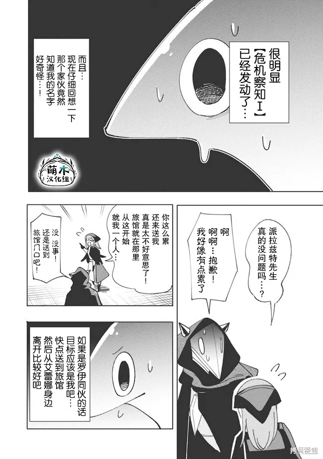 第10.1话 第14页