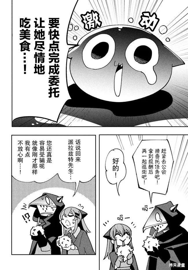 第9.1话 第8页