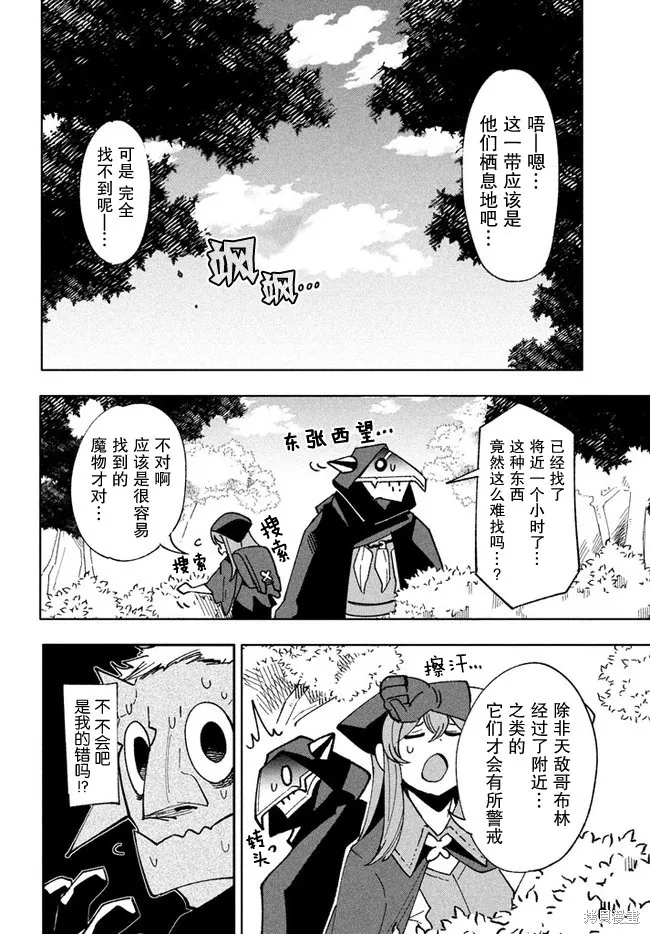 第9.1话 第14页