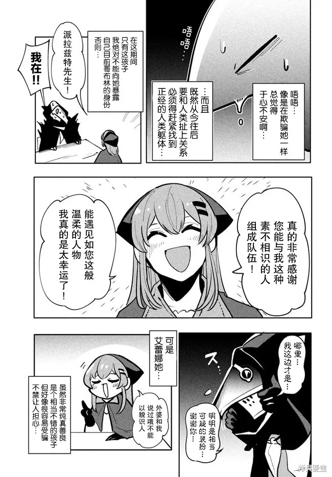 第8.1话 第13页