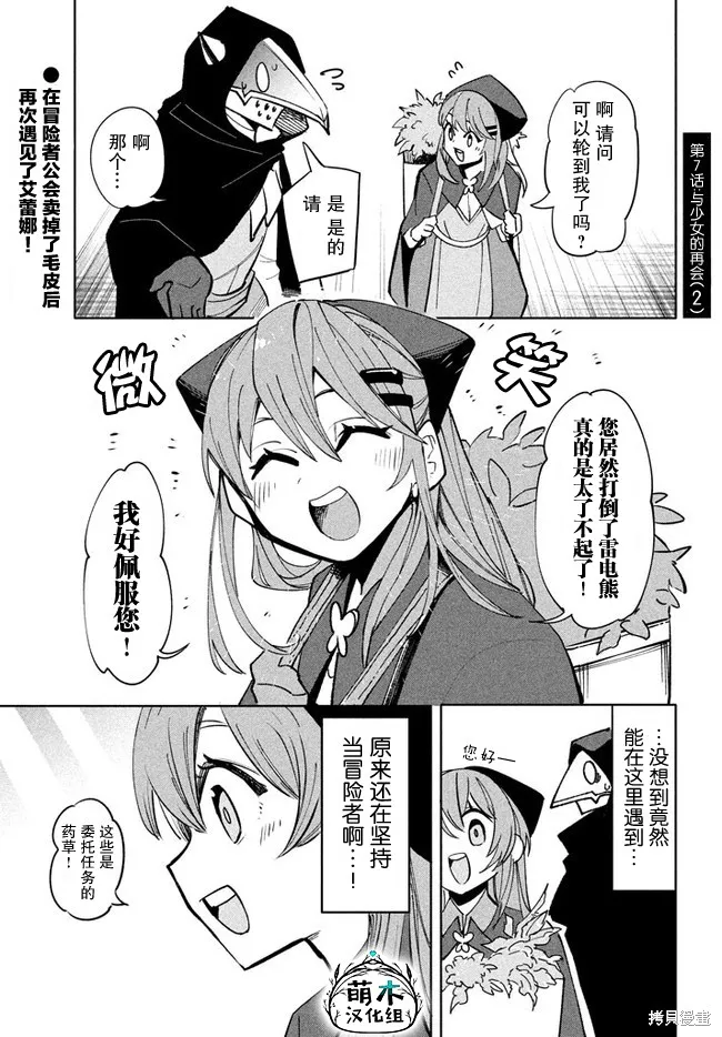 第7.2话 第1页