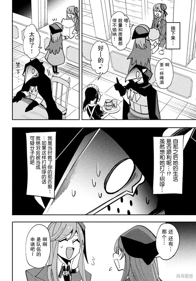 第7.2话 第2页