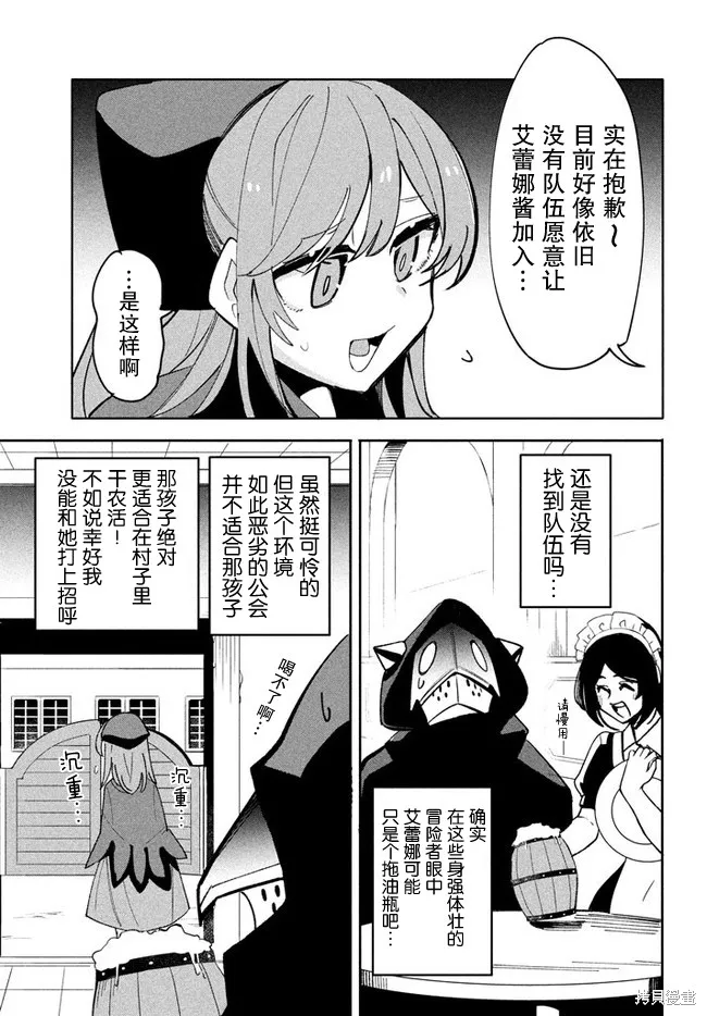 第7.2话 第3页