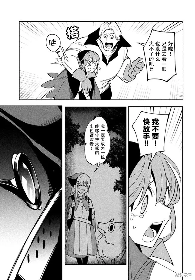 第7.2话 第7页