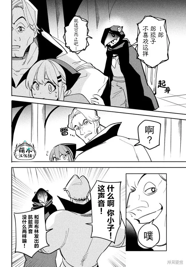 第7.2话 第8页