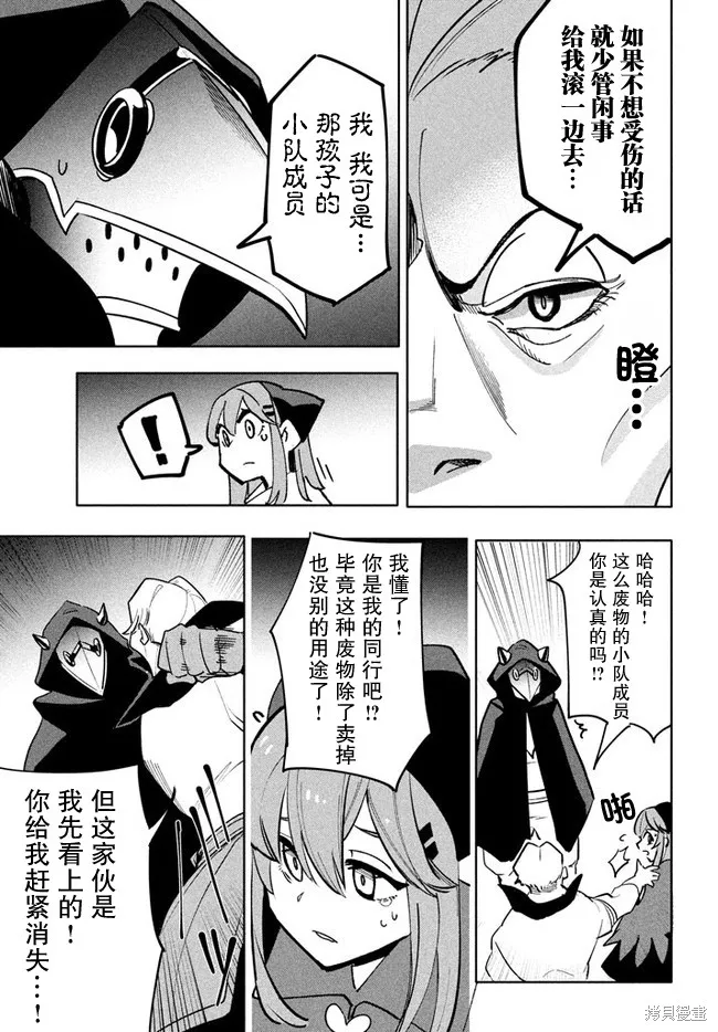 第7.2话 第9页