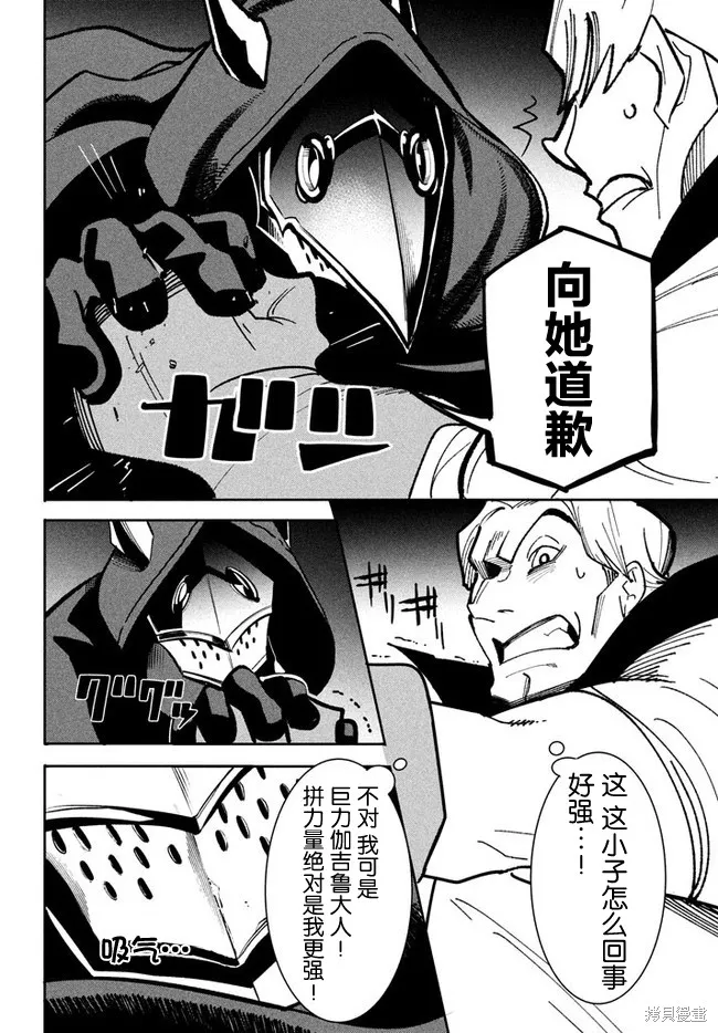 第7.2话 第10页