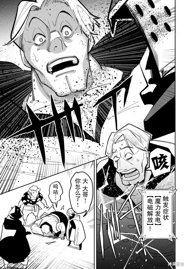第7.2话 第11页