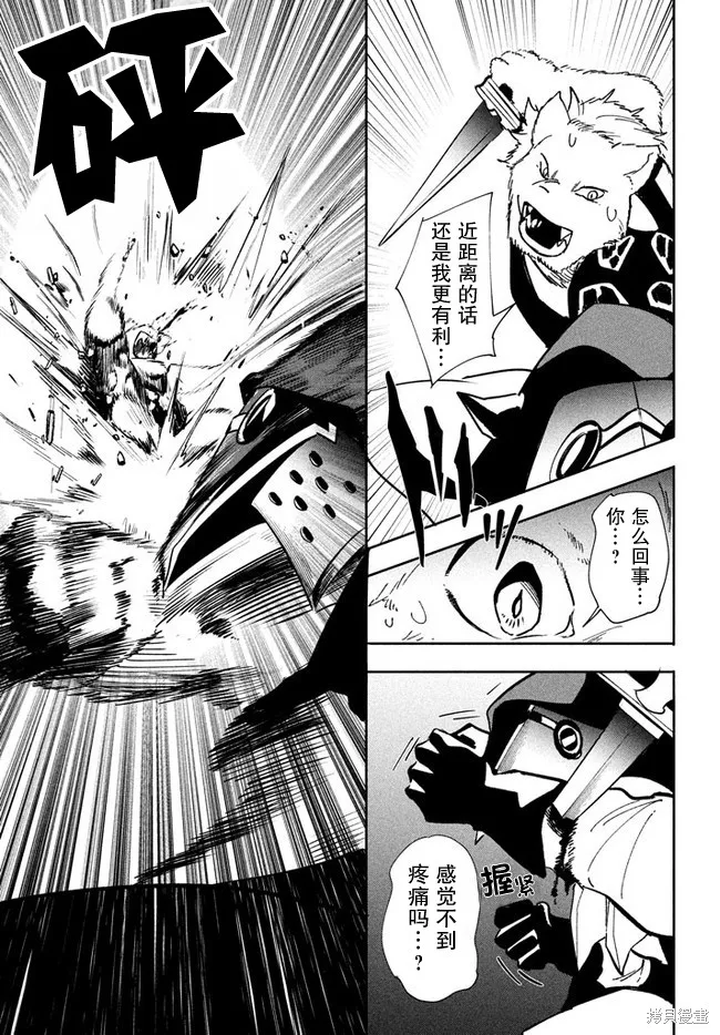 第7.2话 第13页