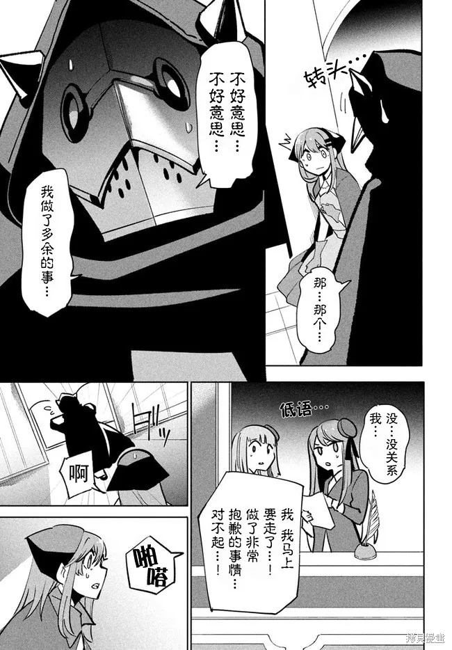 第7.2话 第15页
