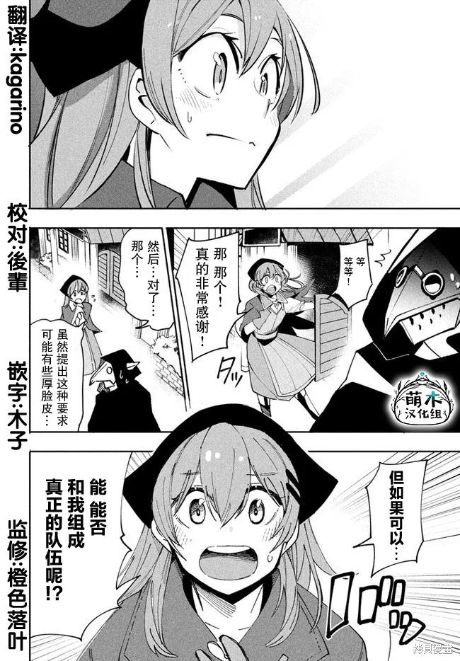 第7.2话 第16页
