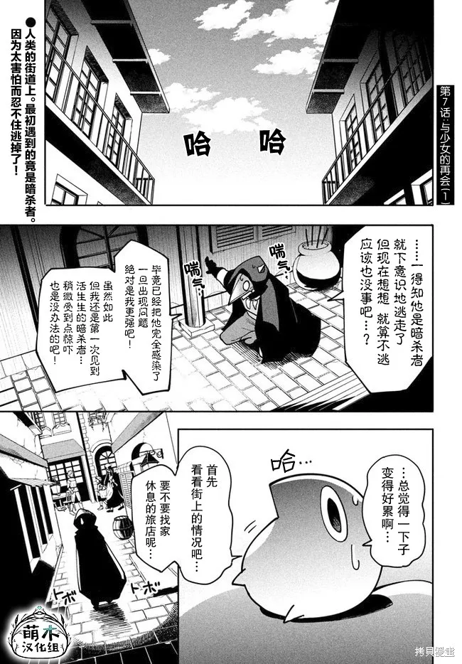 第7.1话 第1页