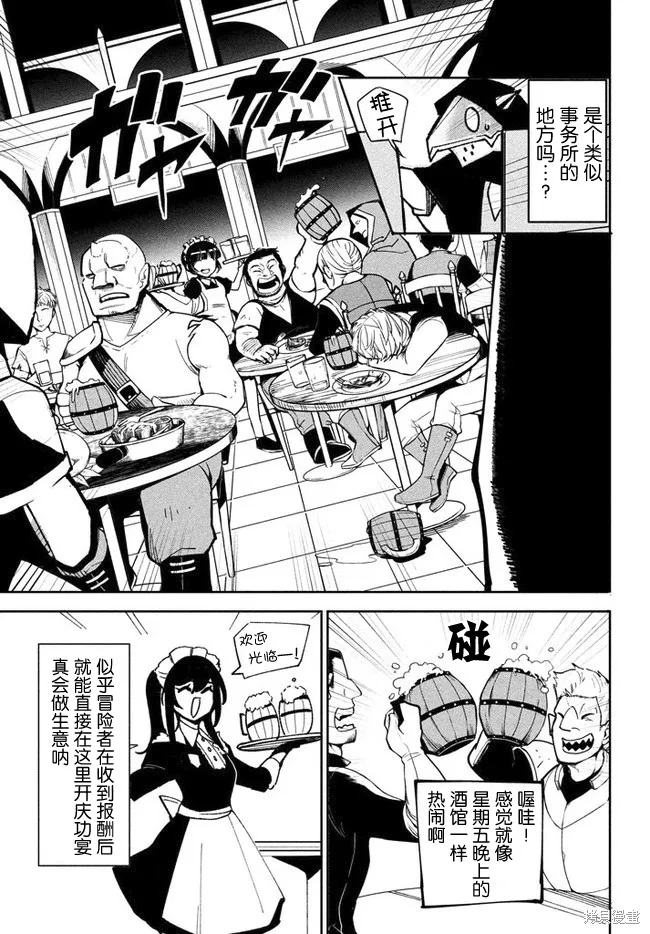 第7.1话 第5页