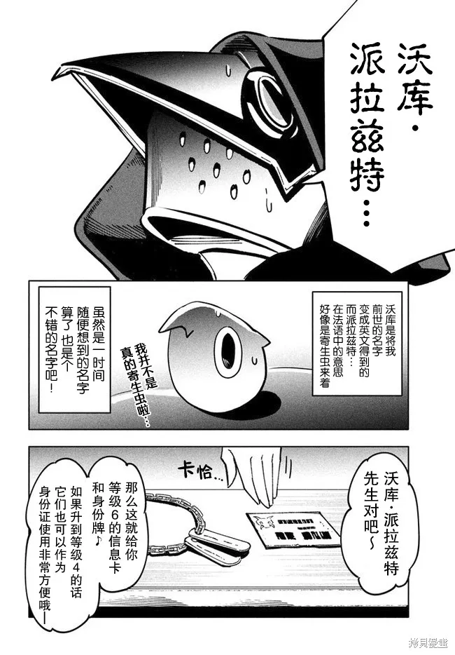 第7.1话 第8页