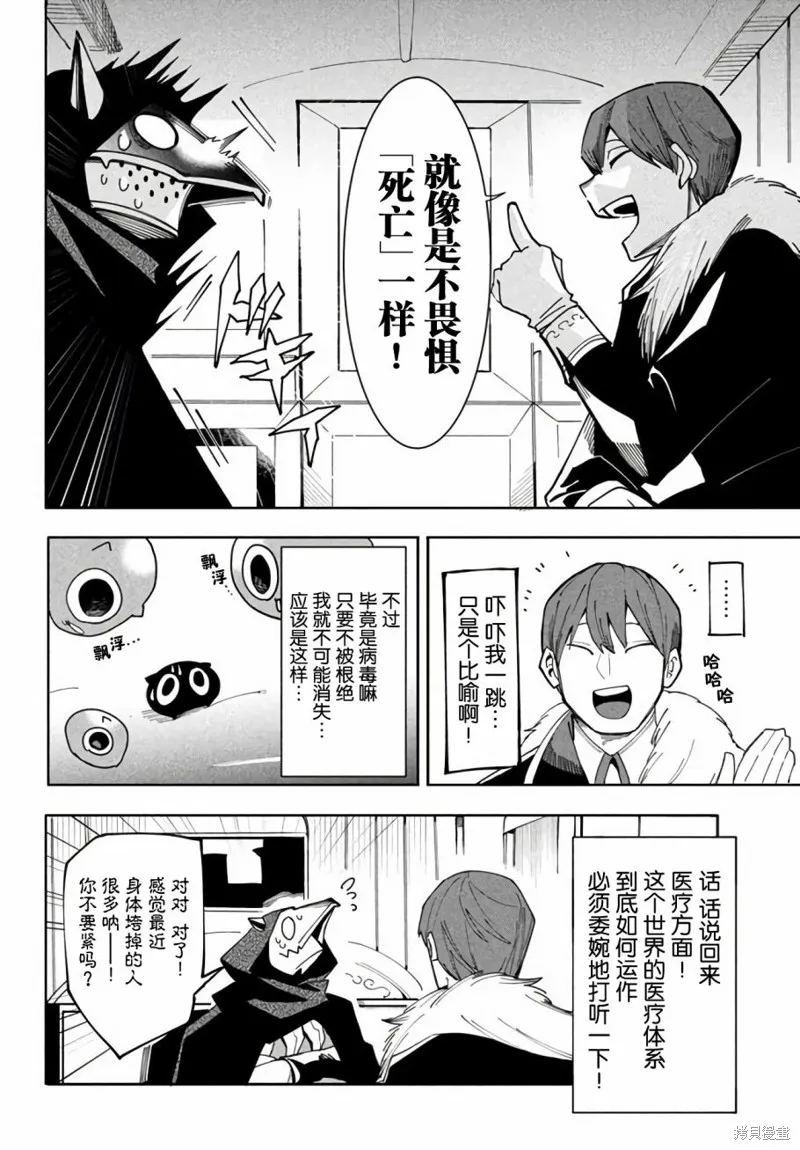 第6.2话 第3页