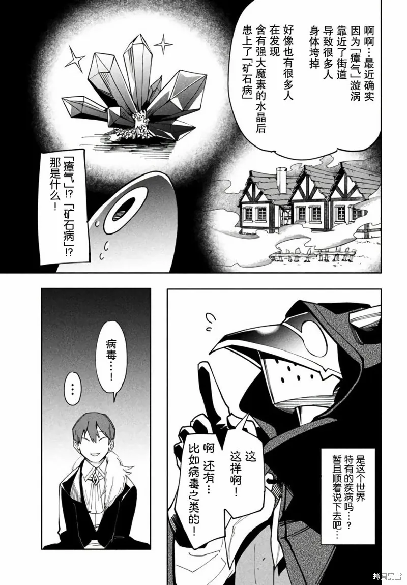 第6.2话 第4页