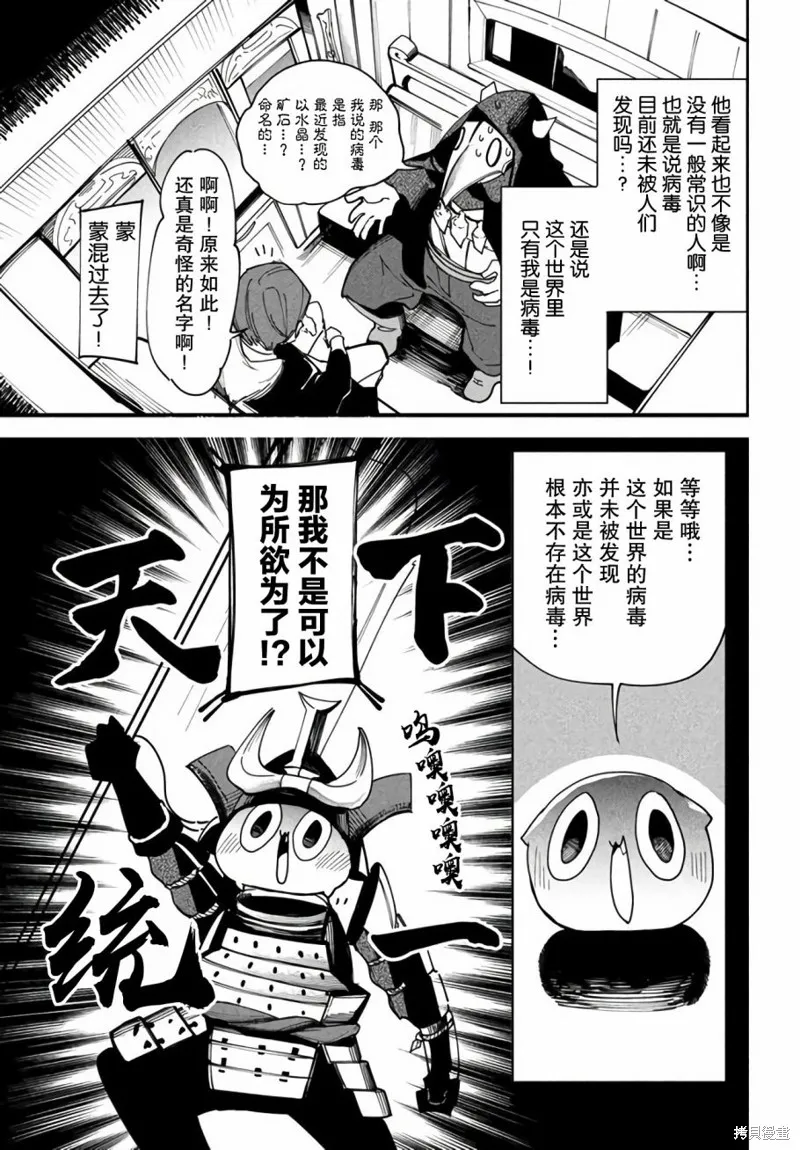 第6.2话 第6页