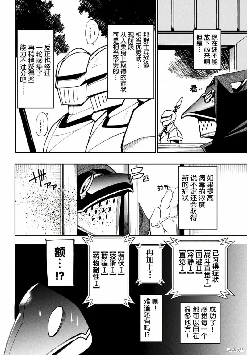 第6.2话 第7页