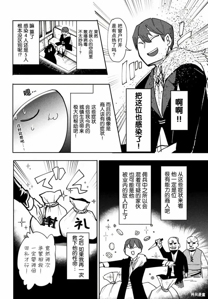 第6.2话 第9页