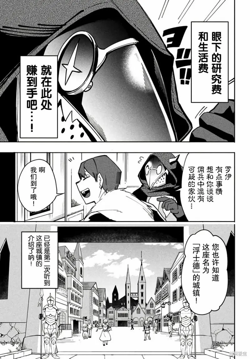 第6.2话 第10页