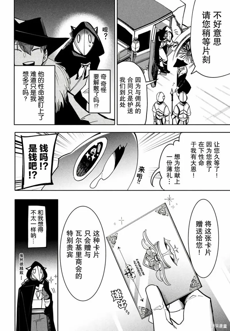 第6.2话 第11页