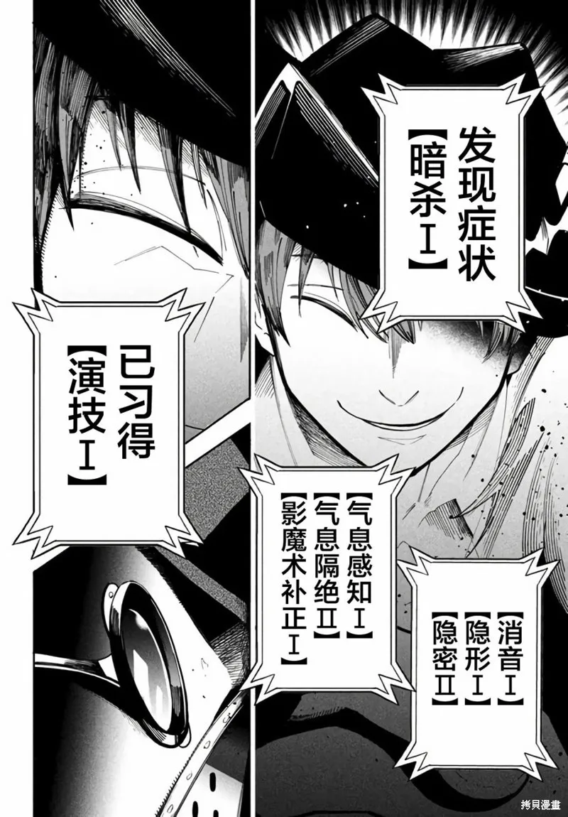 第6.2话 第13页